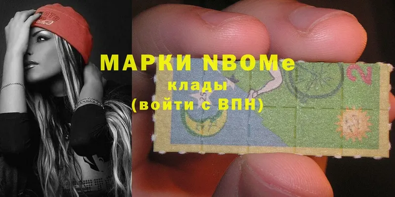 Марки 25I-NBOMe 1500мкг  закладки  Тавда 